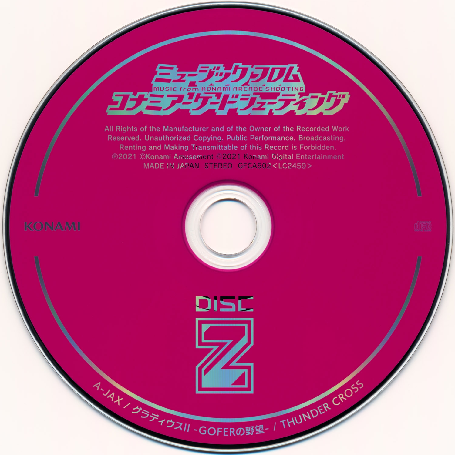 KONAMI MUSIC フル　ALBUM Release “KONAMI♪MUSICフルALBUM” by Various Artists